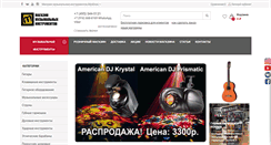 Desktop Screenshot of muzblock.ru