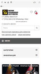 Mobile Screenshot of muzblock.ru