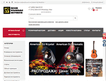 Tablet Screenshot of muzblock.ru